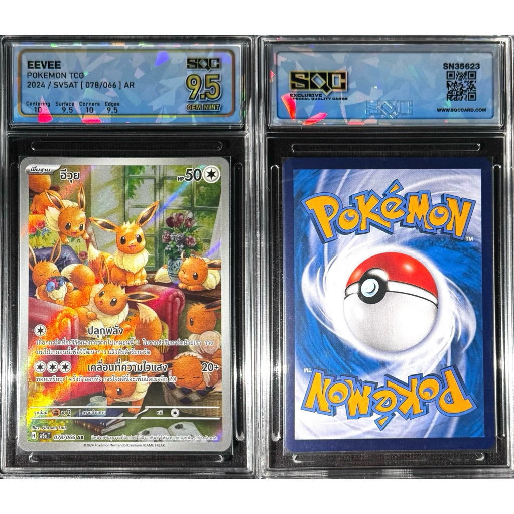 Card Grade Pokemon Eevee อีวุย AR ของแท้ สินค้าพร้อมส่ง
