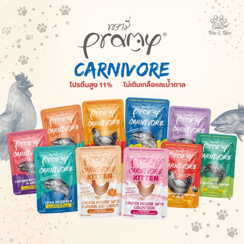 [ยกโหล] Pramy Carnivore อาหารเปียกแมวพรามี่ คาร์นิวอร์ ขนาด 70 กรัม [12 ซอง]
