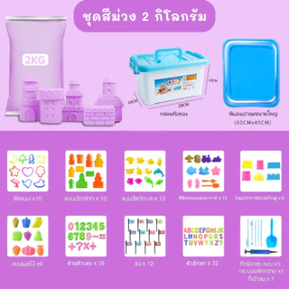 Simply Baby ทรายวิทยาศาสตร์ ทรายแม่เหล็ก ทรายมหัศจรรย์ ของขวัญเด็ก ของเล่นเสริมจินตนาการ Magic sand