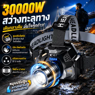 ปรับมุมและซูมได้ ไฟฉายคาดหัวแท้ledไฟคาดหัวแรงสูง สว่างมาก ไฟสายคาดหัว กันน้ำไฟส่องกบ ไฟส่องสัตว์ ไฟฉานคาดหัว ไฟคาดหัวของ