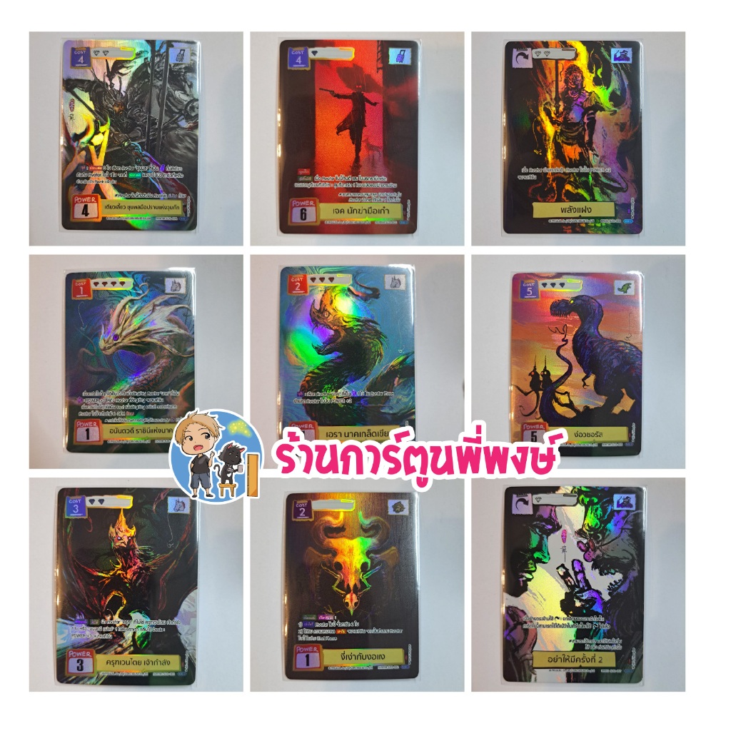 แยกใบ ฟอย จากชุด Selection02 PASULOL Battle of Talingchan SL02 การ์ด ตลิ่งชัน ร้านการ์ตูนพี่พงษ์ 11/7/2569
