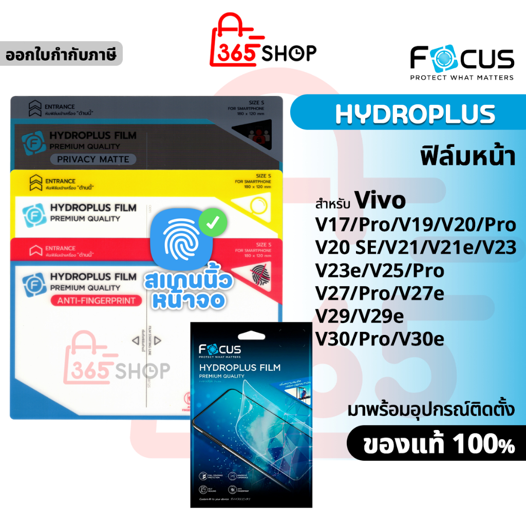 Focus ไฮโดรเจล Hydroplus สำหรับ Vivo V17 V19 V20 V21 V21e V23 V23e V25 V27 V27e V29 V29e V30 Pro