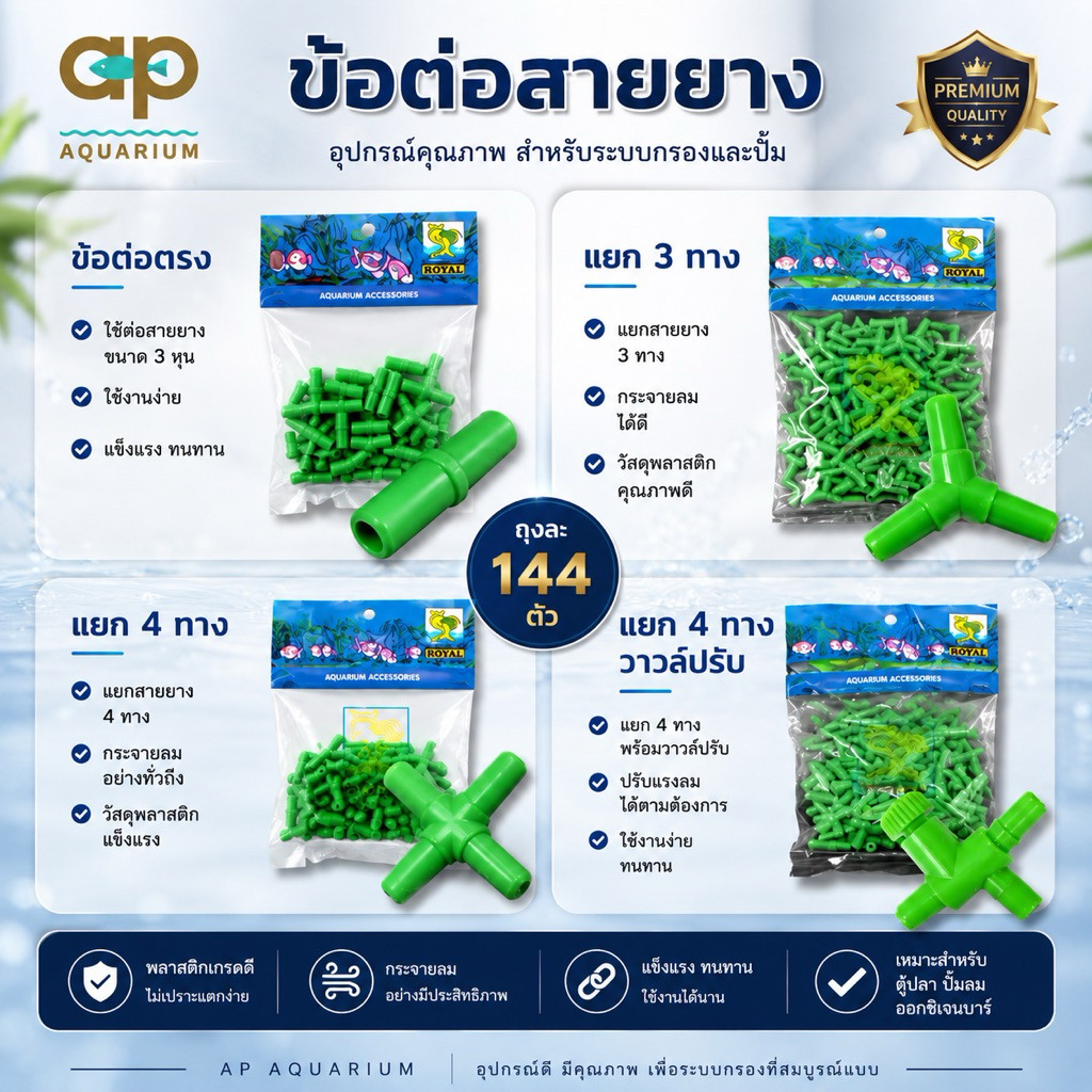 ตัวแยกลมอ๊อกซิเจนขนาด 4-5 มม แบบถุง ท่อแยกลม วาวล์ปรับ ต่อตรง สามทาง สองทางใช้ได้กับสายอ๊อกซิเจนขนาดปกติ แบบยกถุง