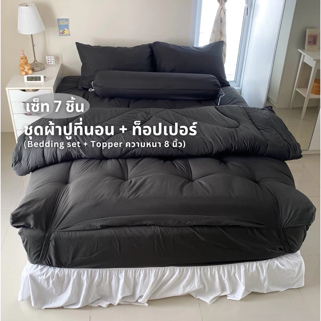 ชุดครบเซ็ต 7 ชิ้น Extra Set ความหนา 8 นิ้ว ชุดผ้าปูที่นอน 6 ชิ้น+ท็อปเปอร์ (สีพื้น) ครบเซ็ทสุดคุ้ม