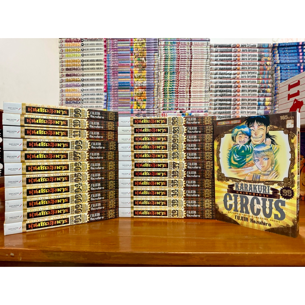 [พร้อมส่ง/BIGBOOK] KARAKURI CIRCUS หุ่นเชิดสังหาร 1-23เล่มครบจบ 💯หนังสือการ์ตูน มังงะ ยกชุด
