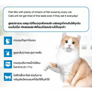 อาหารแมวมีมี่(Mimy) สูตรแมวเด็ก, แมวโตอายุ 1 ปีขึ้นไป และแมวสูงอายุขนาด 1 kg
