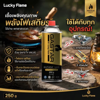 แก๊สกระป๋อง แพ็ค6กระป๋อง รุ่นใหม่ มีระบบป้องกันการระเบิด น้ำหนักเต็ม ปลอดภัย ได้มาตรฐาน จัดส่งไว