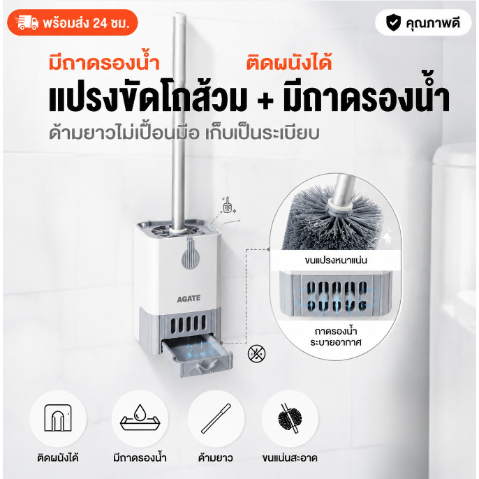 【พร้อมส่ง】 แปรงขัดชักโครก ได้ทั้งแขวนและตั้งไม่ต้องเจาะรูให้พนังเสียหาย 49CM ที่ขัดห้องน้ำ