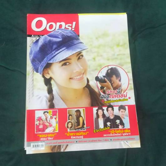 oops นิตยสาร​ Oops! ปี 2555 สภาพดี