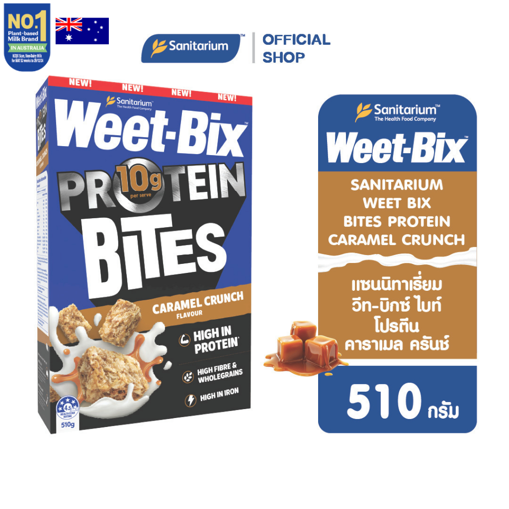 Sanitarium วิทบิกซ์ ธัญพืชอบกรอบ โปรตีน รสคาราเมล Weet-Bix Protein Bites Caramel 510g. | Exp : 21 Apr 2027