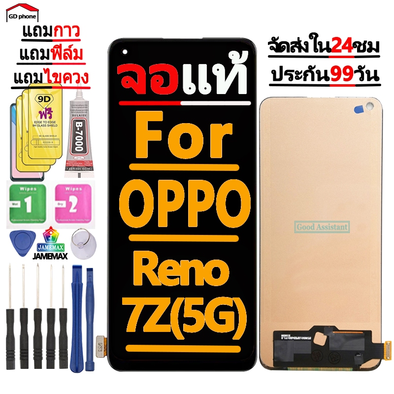 หน้าจอ LCD Display จอ + ทัช FOR oppo Reno 7Z(5G) อะไหล่มือถือ อะไหล่ จอพร้อมทัชสกรีน ออปโป้ Reno7Z(5G)