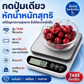 🔥ส่งฟรี🔥เครื่องชั่งดิจิตอล แม่นยำถึง0.1g รุ่น3IN1(USB/ใช้ถ่าน/สำรองแบต)ตาชั่งดิจิตอล จอLED กันน้ำ กันน้ำมัน