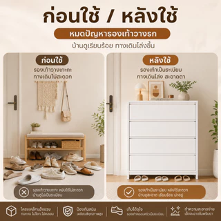 ตู้เก็บรองเท้า ชั้นวางรองเท้าเก็บของอเนกประสงค์ไม้ เปิดฝา จุของได้เยอะ บางเฉียบ พื้นที่น้อยกันฝุ่น กันน้ำ