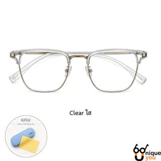 Uniqueyou แว่นสายตายาวกรองเลนส์แสงสีฟ้า แว่นตาทรงClubmaster 2202ตัวแพง(แถมกล่องและผ้า)