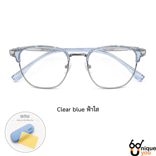 Uniqueyou แว่นสายตายาวกรองเลนส์แสงสีฟ้า แว่นตาทรงClubmaster 2202ตัวแพง(แถมกล่องและผ้า)
