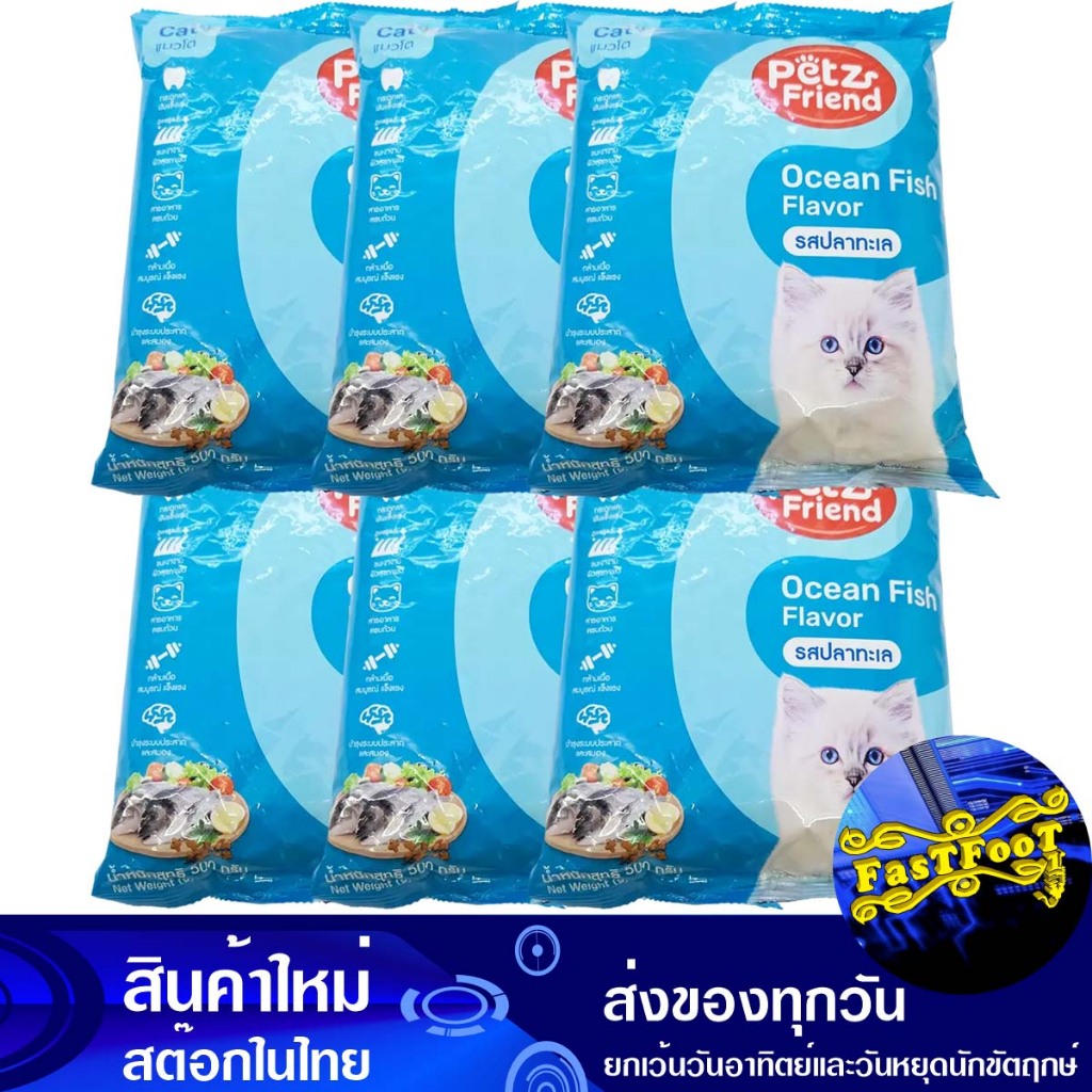 อาหารแมว รสปลาทะเล 500 กรัม (6ถุง) เพ็ทส์เฟรนด์ Petz Friend Cat Food Seafood Flavor