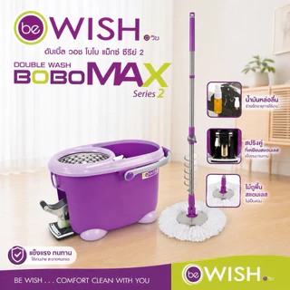 Be wish ชุดถังปั่นสแตนเลส + ไม้ถูพื้น สปินม็อบ ถังถูพื้น Spin mop ไม้ม็อบ ดับเบิ้ลวอช โบโบ้แม็กซ์ ซีรี่ส์2