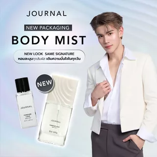 Journal First Love Body Mist 50 ml. กลิ่นหวานฉ่ำจากลูกแพร์หอมสดชื่นจากพลับพลึง