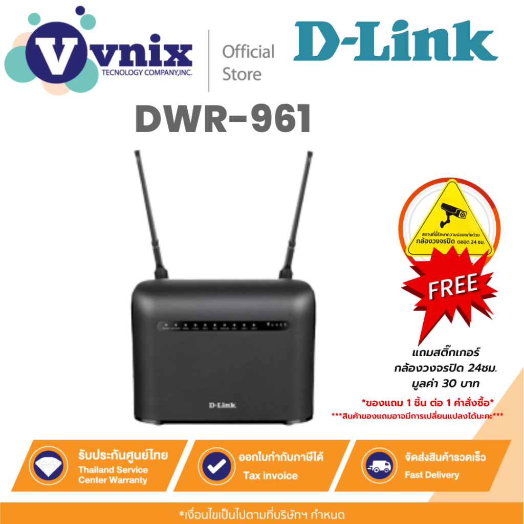 DWR-961 D-Link 4G AC1200  LTE Router By Vnix Group