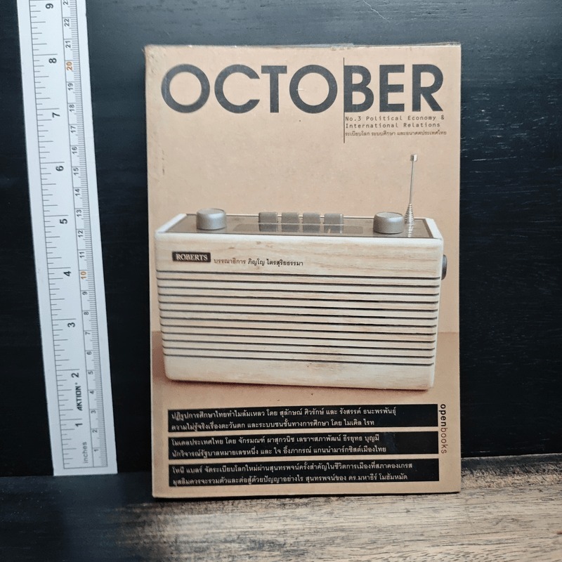 October No.3 🏷️1199139