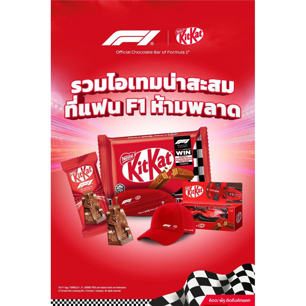 Kitkat_X_Formula1🏎🏎🏎