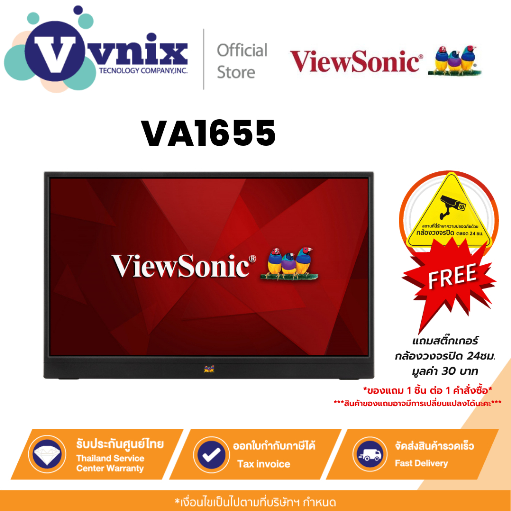 VIEWSONIC VA1655 จอภาพแบบพกพาขนาด 16 นิ้ว USB Type-C 1920 x 1080(Full HD) By Vnix Group