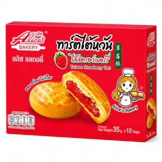 🟡LIVE40%100🟡 [x3กล่อง] อลิซ รวมขนม | แพค12ซอง
