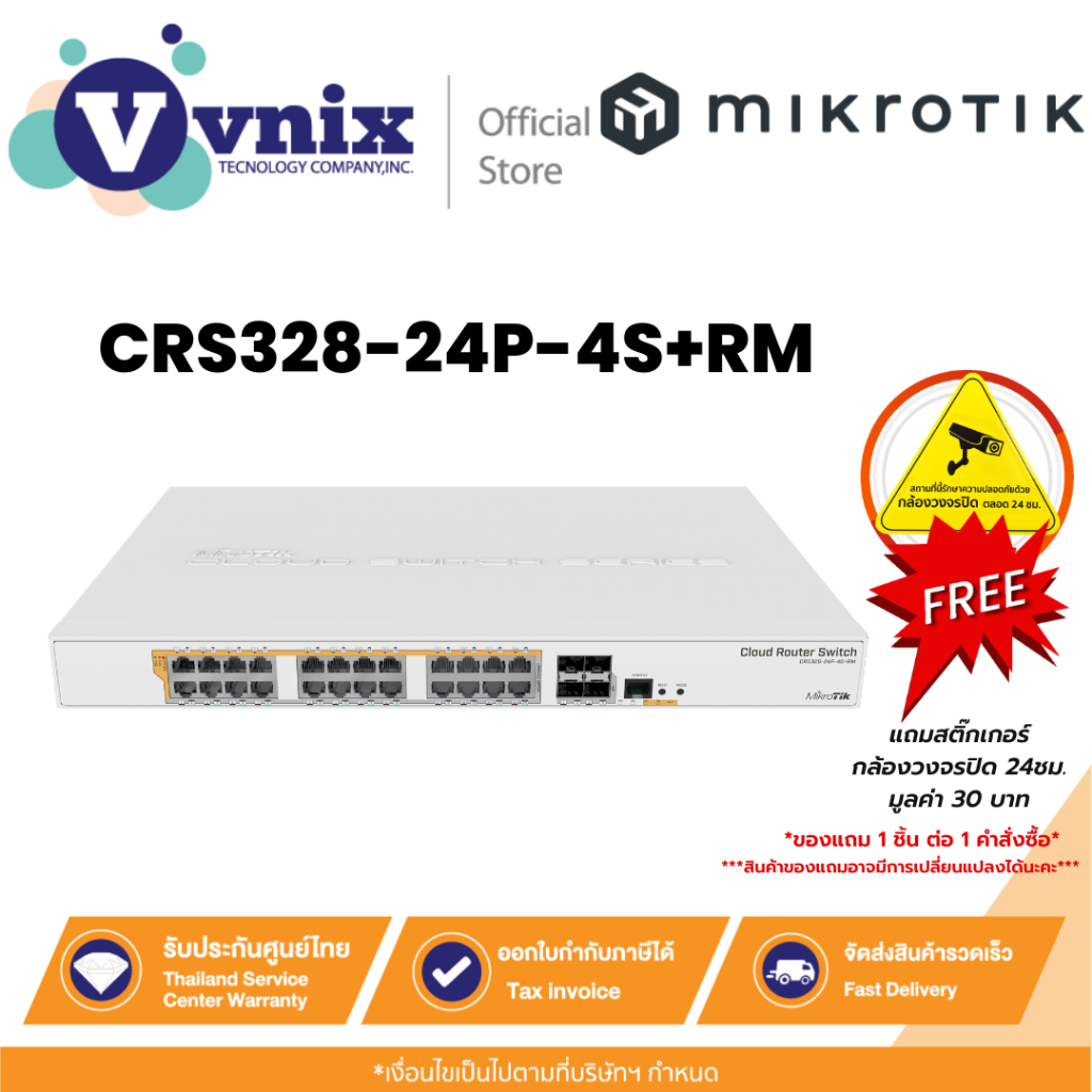 Mikrotik CRS328-24P-4S+RM สวิตช์เราเตอร์คลาวด์ Cloud Router Switch with CPU 800 MHz By Vnix Group