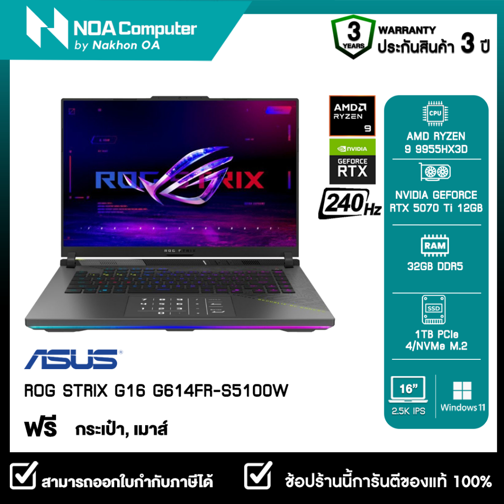 [Clearance DEMO] NOTEBOOK (โน้ตบุ๊ค) ASUS ROG STRIX G16 G614FR-S5100W 16-inch 2.5K 240Hz IPS รับประก