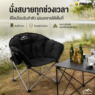 เก้าอี้แคมป์ปิ้ง เก้าอี้สนามพับได้ ขนาด ใหญ่ รับน้ำหนัก500กก แบบพกพา แถมถุงจัดเก็บ ท่ออลูมิเนียมหนา