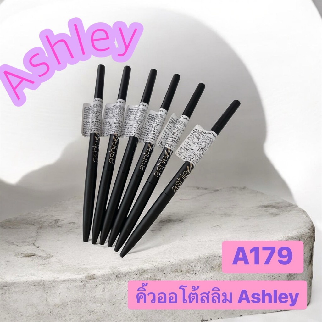 Ashley A179 แอชลีย์สลิม โบลว์ เพ็นซิล ดินสอเขียนคิ้วหมุนออโต้ หัวสลิม
