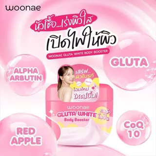 WOONAE GLUTA WHITE BODY BOOSTER วูเน่ กลูต้า ไวท์ บอดี้ บูสเตอร์ ขนาด 5 กรัม