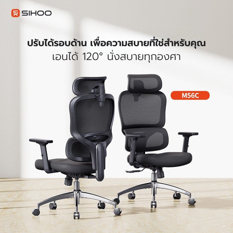 SIHOO M56c GB เก้าอี้ทำงาน เก้าอี้เพื่อสุขภาพ เก้าอี้ ergonomic - ผ้าตาข่ายระบายอากาศ เบาะนิ่ม