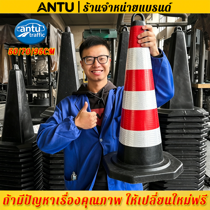 รุ่นวัสดุหนาขึ้น กรวยจราจร 50/70/95CM ดีไซน์มีหูหิ้ว กันฝน กันแดด ทนต่อการสึกหรอ ไม่ชราเร็ว