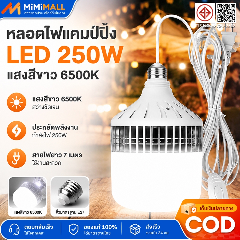 หลอดไฟ LED E27 BULB ทรงกลม สว่างสูง ประหยัดไฟ สำหรับโคมไฟและใช้งานภายในบ้าน