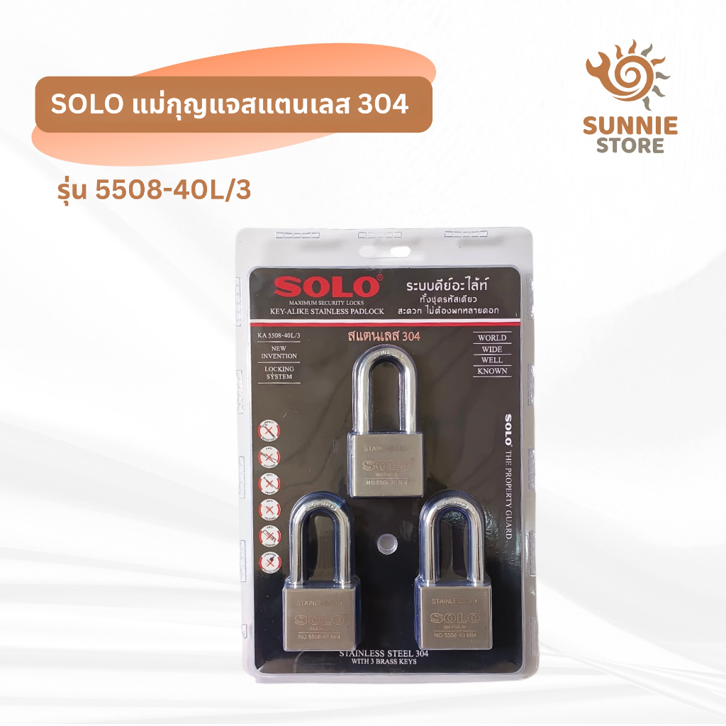 แม่กุญแจ SOLO รุ่น 5508 สแตนเลสแท้ 304 ระบบคีย์อะไลท์ ล็อกแน่นหนา กันสนิม ทนทานทุกสภาพอากาศ