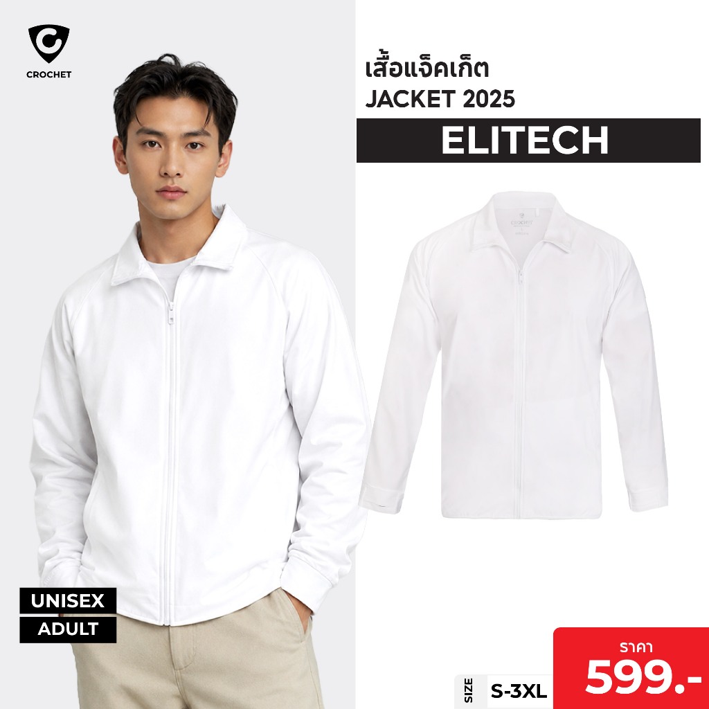 CROCHET SPORT WARM JACKET 2025 รุ่น ELITECH