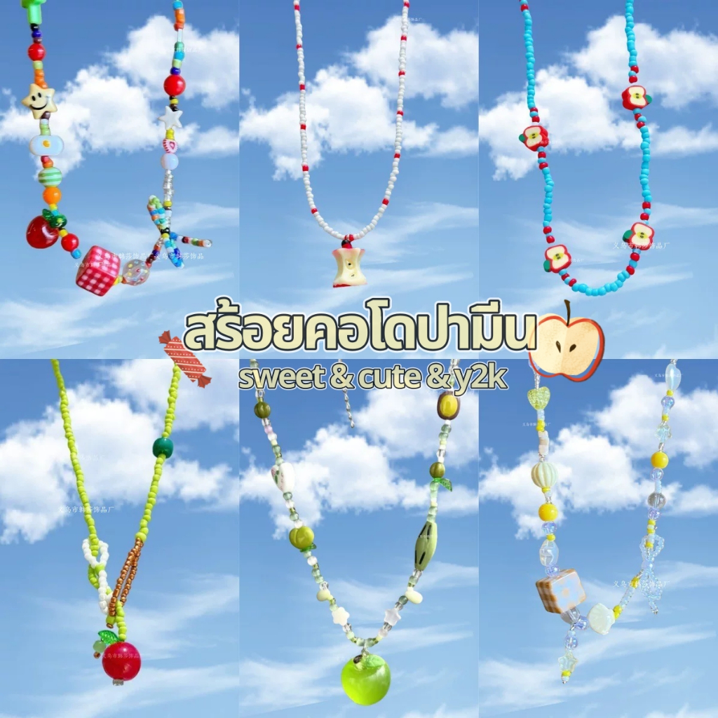 RibbonIsland สร้อยคอ สร้อยคอโดปามีน necklace ลูกปัด dopamine y2k น่ารัก ins หลากสี สีสันสดใส ใส่ไปทะเล พร้อมส่ง COD