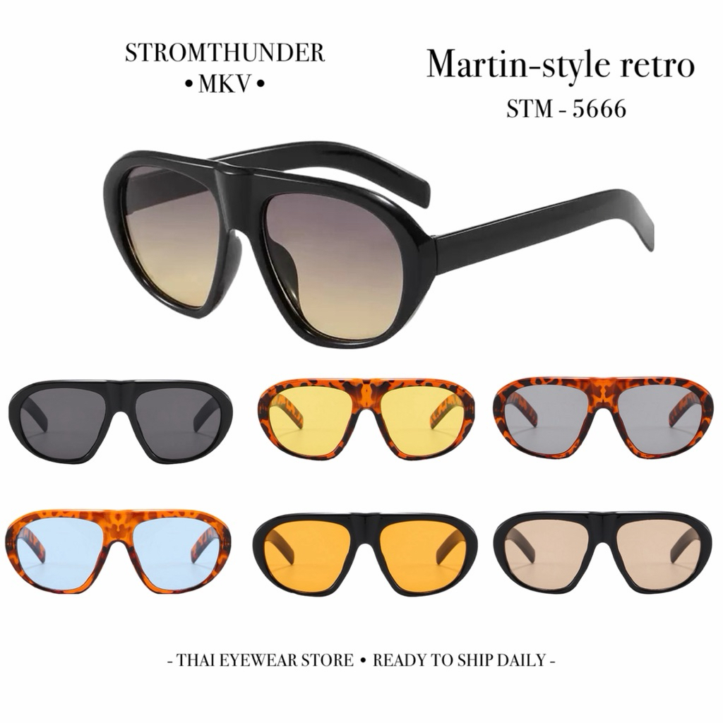 แว่นกันแดด Martin-style retro STM-5666 แฟชั่น ป้องกันรังสียูวี ป้องกันแสงแดด น้ำหนักเบา ใส่สบาย