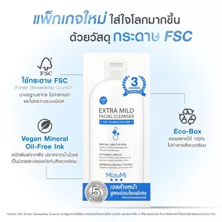[แพ็คคู่] MizuMi Extra Mild Facial Cleanser 100ml เจลล้างหน้า สูตรอ่อนโยนพิเศษ เจลล้างหน้า ผิวแพ้ง่าย ผิวเป็นสิว