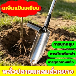 พลั่วเจาะรู ขุดดิน ขุดหลุม ทำจากเหล็กแมงกานีสชุบแข็ง แข็งแรงทนทาน ใช้งานง่าย ประหยัดแรง เหมาะงานเกษตร ปลูกต้นไม้ ทุกชนิด