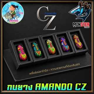 เหยื่อตกปลา กบยางนิกอาร์มันโด้ รุ่น CZ ส่ายตูด by NICK ARMANDO