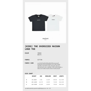 maison KEEPS Kids | The Oversized maison Logo Tee | Unisex | เสื้อยืดเด็ก ทรง oversized ผ้านุ่มพิเศษ | มีให้เลือก 3 Size