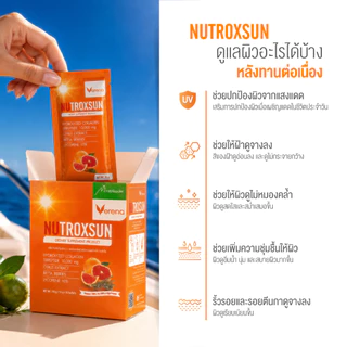 Nutroxsun คอลลาเจนกันแดด 10,000 mg | นูทรอกซ์ซัน ปกป้องแสงแดดจากภายใน (1กล่อง10ซอง) [ส่งไวมากคร๊าบ]