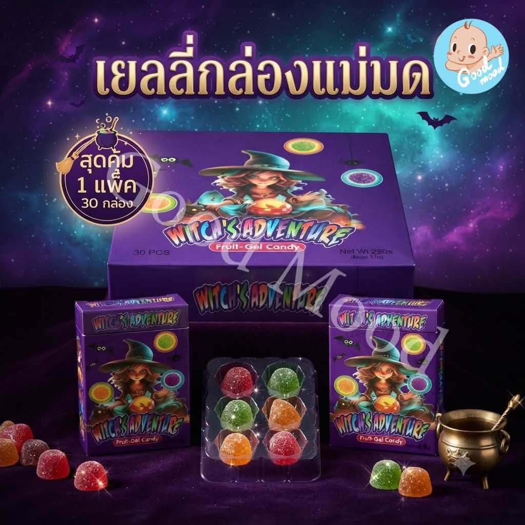 (อย.ไทย) เยลลี่กล่องแม่มด 1แพ็ค 30กล่อง