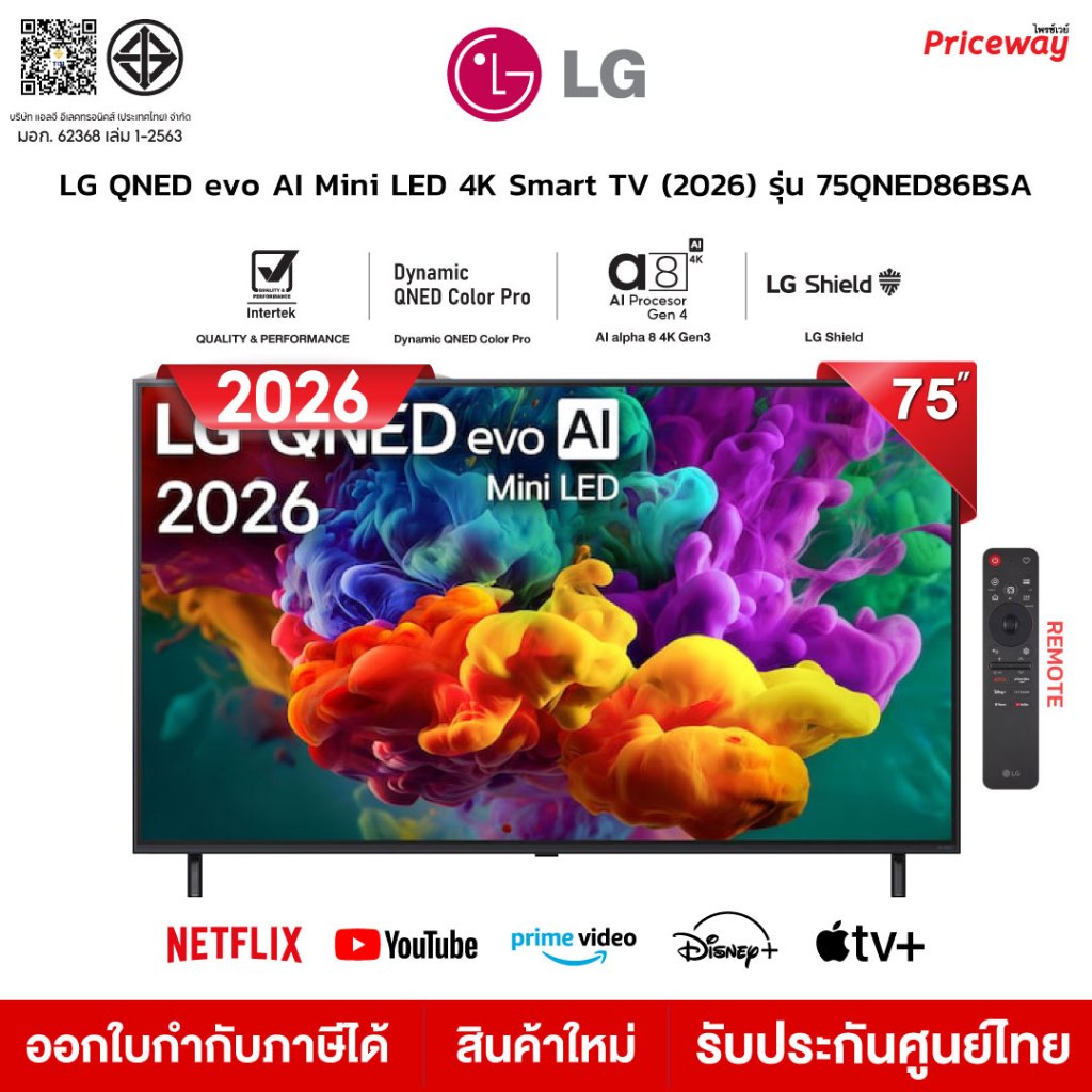[NEW 2026] LG 75QNED86BSA Smart TV 75 นิ้ว 4K QNED evo Mini LED webOS 26 Magic Remote ประกันศูนย์