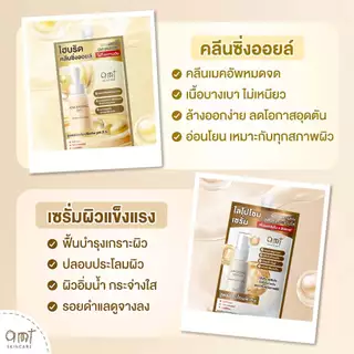 เซตครีมซองเปิดใจ เริ่มต้นผิวแข็งแรง & สุขภาพดี ด้วย AMT Skincare