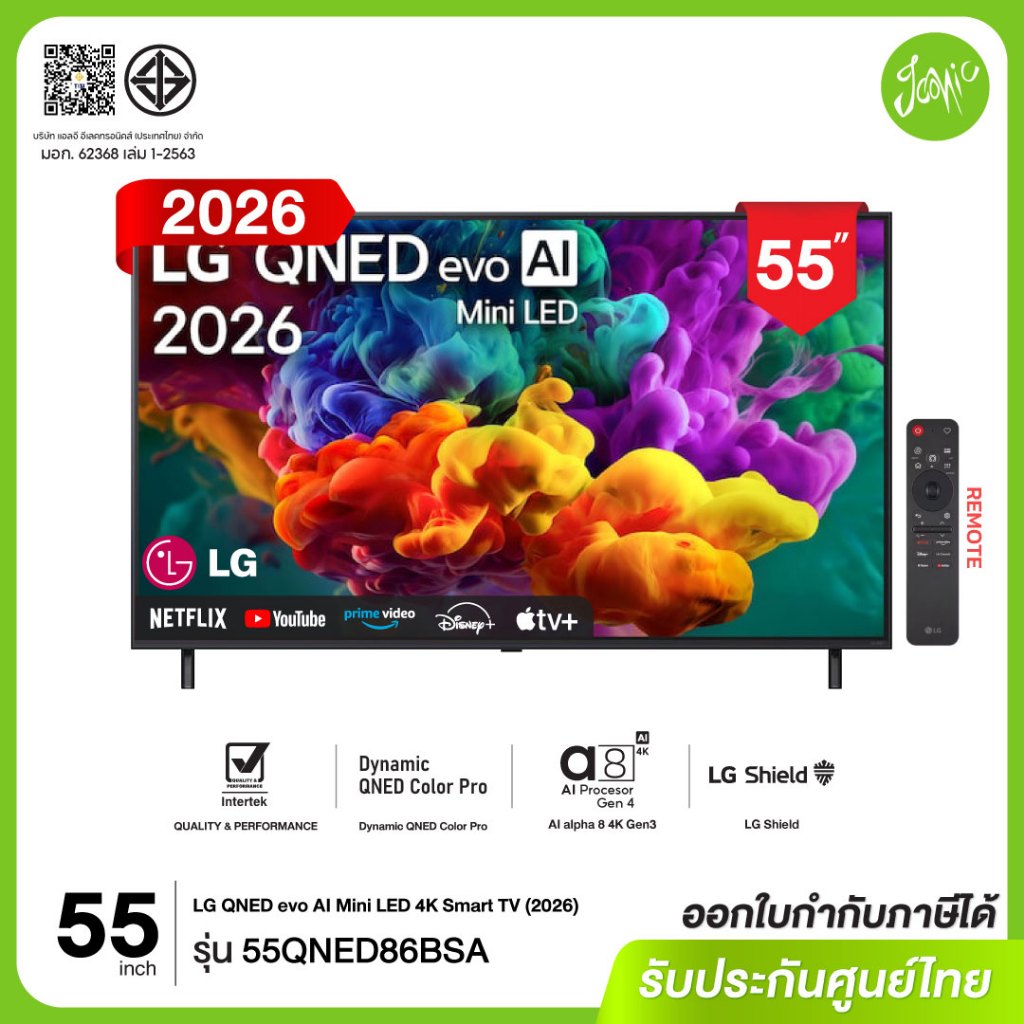 [NEW 2026] LG 55QNED86BSA Smart TV 55 นิ้ว 4K QNED evo Mini LED webOS 26 Magic Remote ประกันศูนย์
