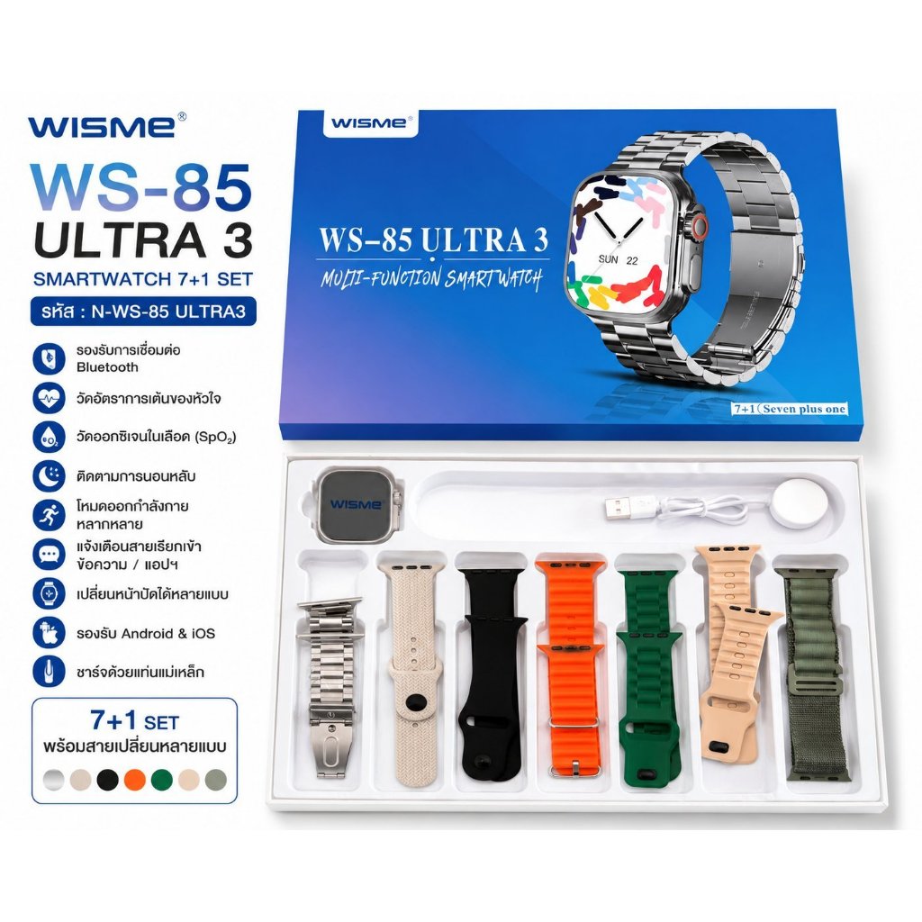 นาฬิกาสมารท์วอท รุ่น N-WS-85 ULTRA3