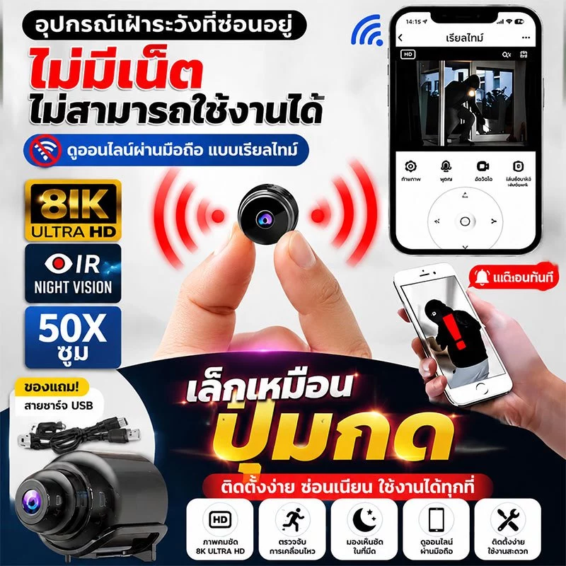 ชาร์จ1คใช้ได้365วันรั้ง 4k กล้องวงจร ไร้สาย กล้องแอบ mini camera กล้องรูเข็ม ก้องวงจรปิด วงจรปิด กล้อง 4k กล้อง wifi